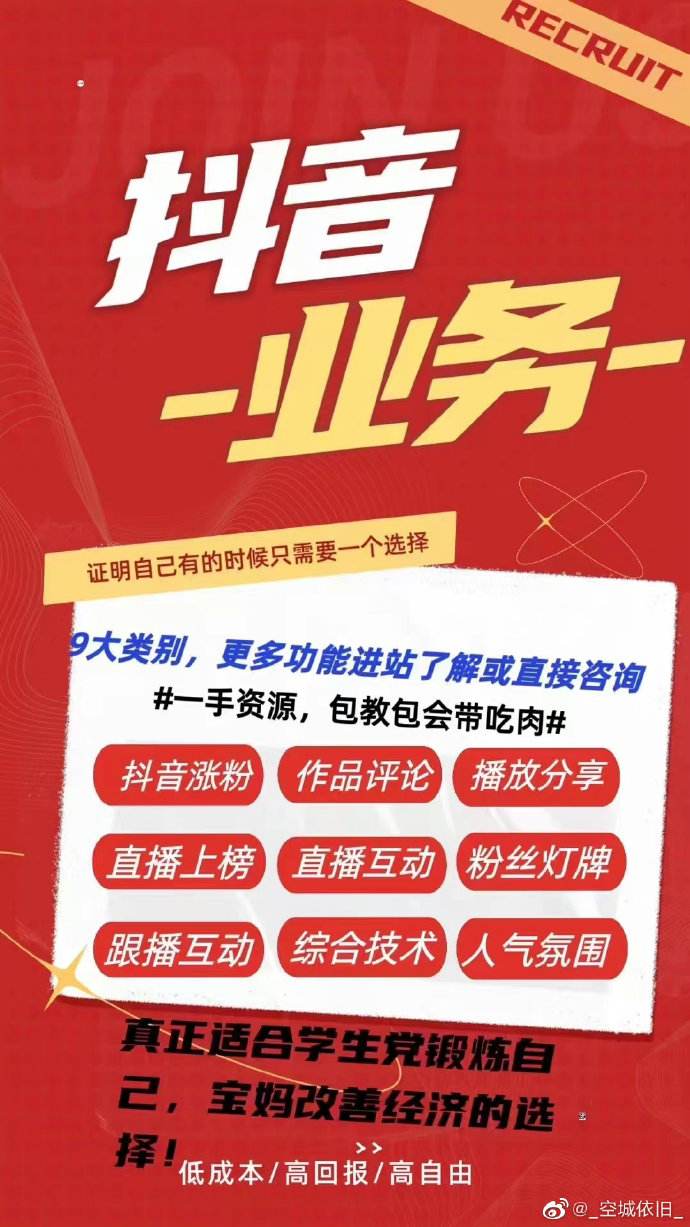微博热搜购买_微博热搜去哪里买_微博买热搜