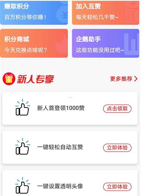每日免费领1000名片赞的网站 -喜刷刷网,ks真人赞自助下单平台网站