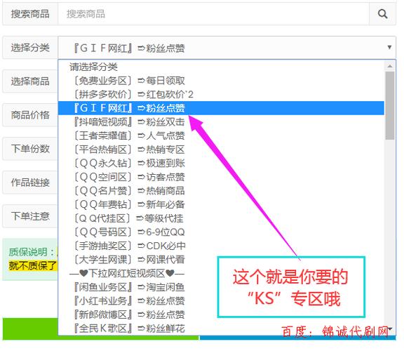 快手在线刷免费,ks卡盟刷业务平台全网最低,抖音刷赞网