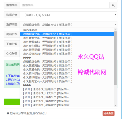 免费领取qq空间赞网站 - 刷赞推广qq免费网站,空间刷赞网站最便宜
