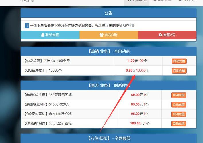 免费领取qq空间赞网站 - 刷赞推广qq免费网站,空间刷赞网站最便宜