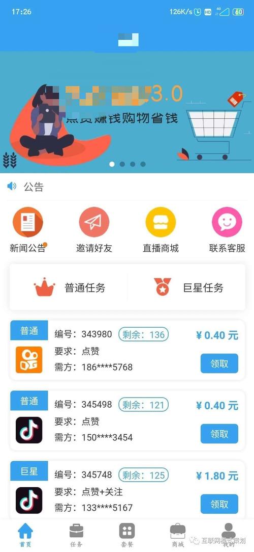 刷抖音赞的软件 -抖音快手刷业务平台真的假的,qq名片赞100000免费网站