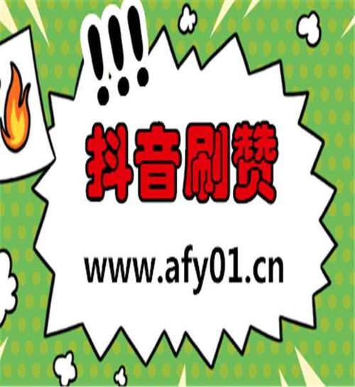 刷赞平台推广网站免费 - 快手0.5元刷100赞,qq空间说说评论免费