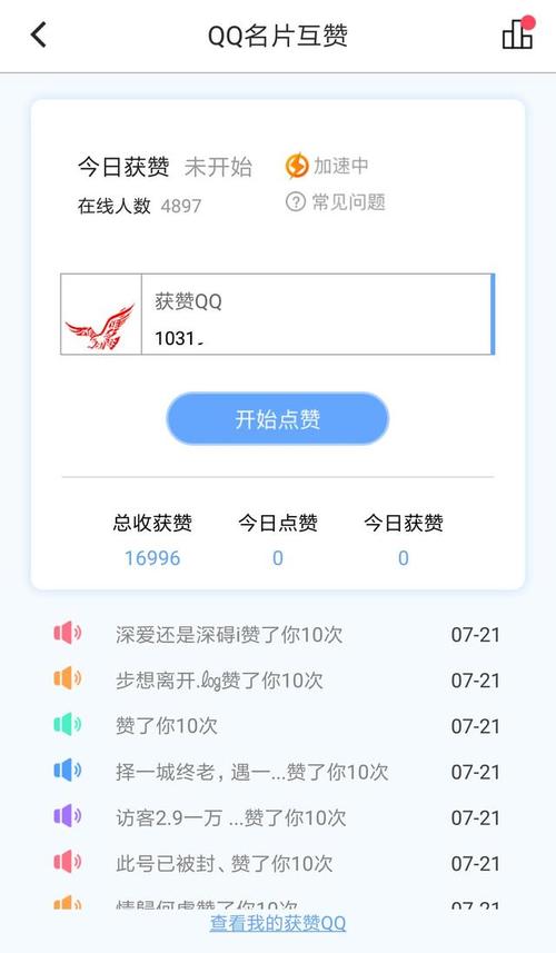 刷赞网站qq刷赞 -小熊免费代网,抖音刷赞刷粉