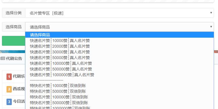 刷赞网站全网+最低价啊免费,qq免费刷赞网站全网+最低价啊名片赞qq支付,快手24小时自助下单平台