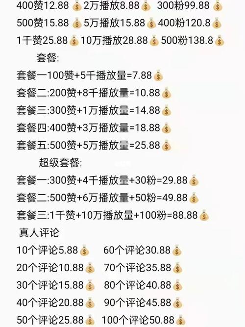 刷赞网站全网推广免费,快手僵尸粉购买50000个,抖音赞网站全网最低价