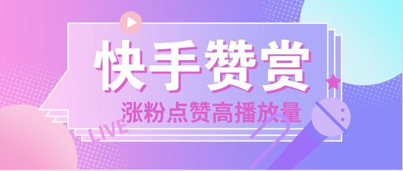 涨粉丝1元1000个僵尸粉 - 快手1元100赞快手,快手播放量免费网站
