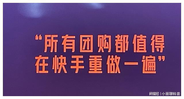 快手怎么买流量让直播间有人_直播流量快手间买人让退怎么办_快手直播买流量怎么人也不多