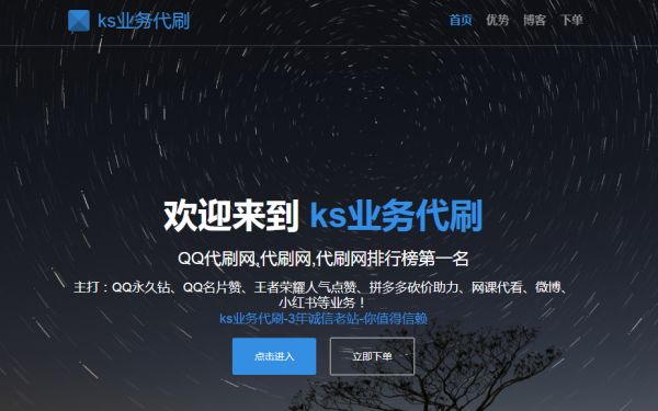 快手24小时自助免费下单软件_快手24小时自助免费下单软件_快手24小时自助免费下单软件