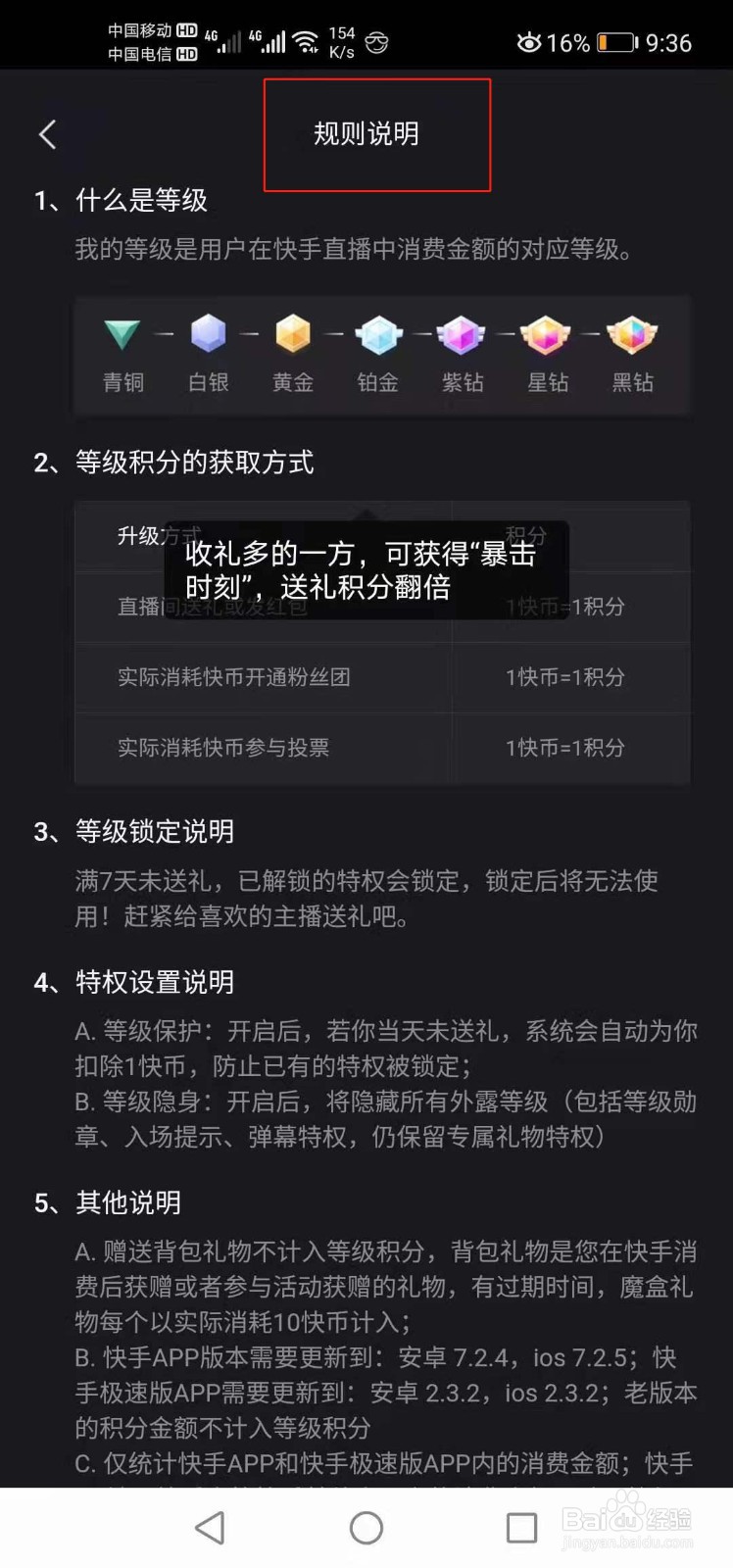 快手买热度最好是买什么_快手花钱买热度_快手怎样买热度