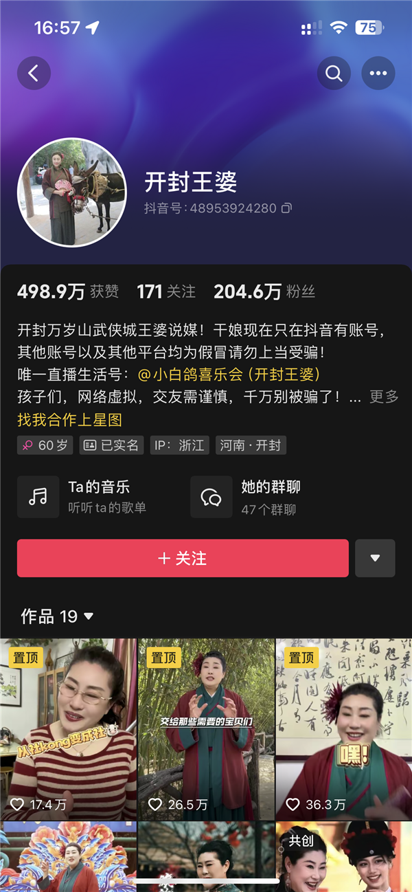 闲鱼上的粉水是真的吗_闲鱼买粉_闲鱼粉是什么意思
