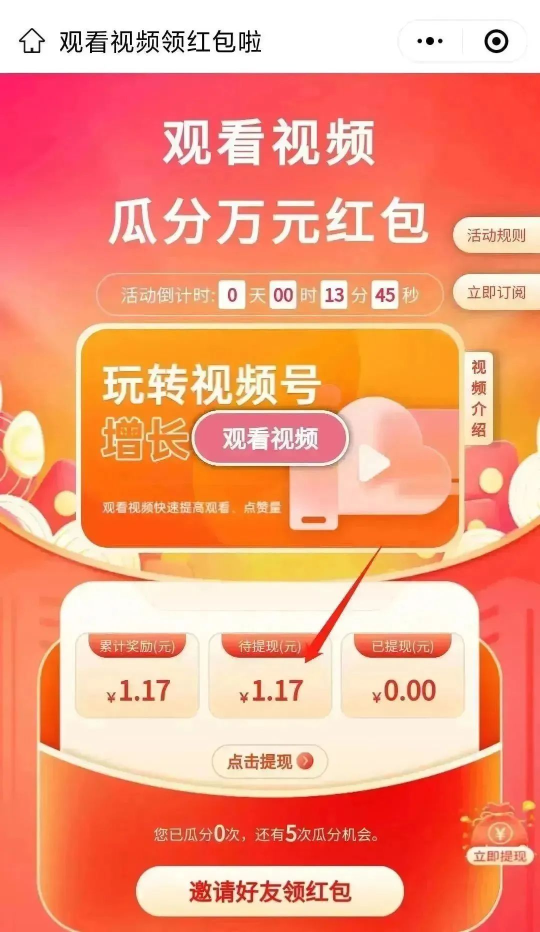 短视频账号涨粉_视频号怎样涨粉_视频号涨粉太难了