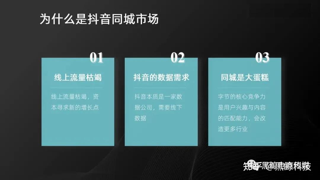 抖音怎么买同城流量_抖音同城开了会不会增加流量_抖音同城流量怎么买