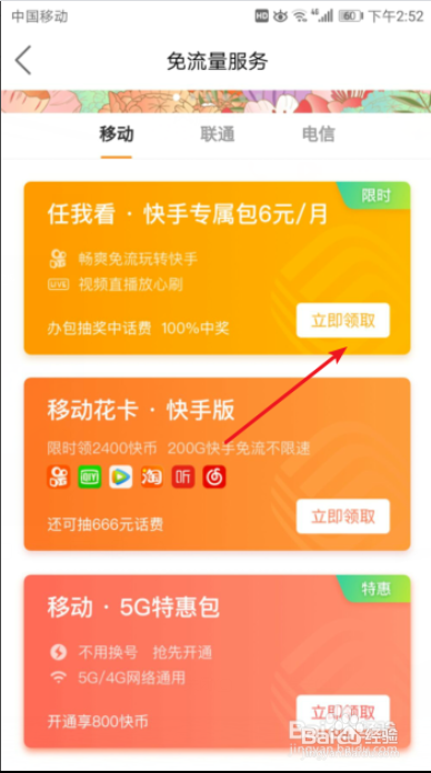 快手怎么买流量上热门_快手买流量_快手购买上热门