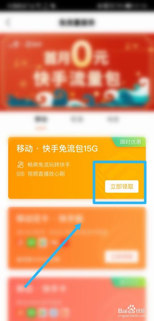 快手买流量_快手购买上热门_快手怎么买流量上热门