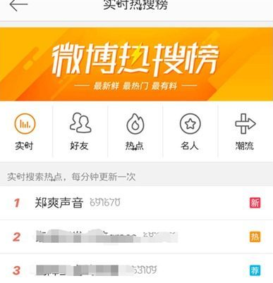 微博买热搜_微博热搜买了有用吗_微博热搜购买