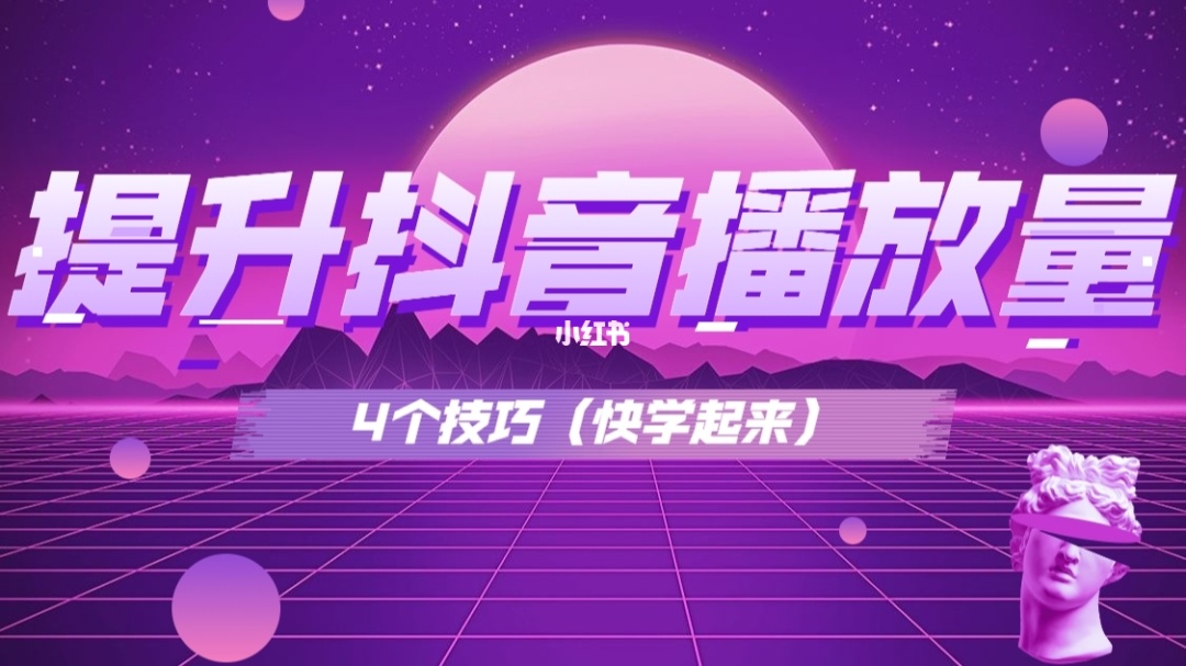 抖如何上热门技巧_抖音如何上热门技巧_抖音上热门技巧怎么上热门