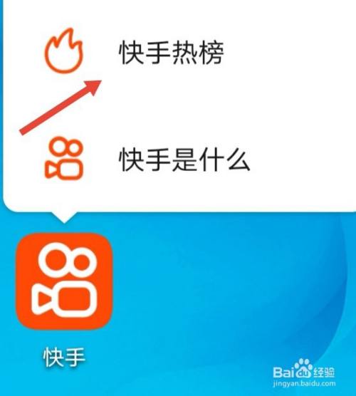 快手买热门会影响什么嘛_快手买热度链接_快手买热搜上热门多少钱
