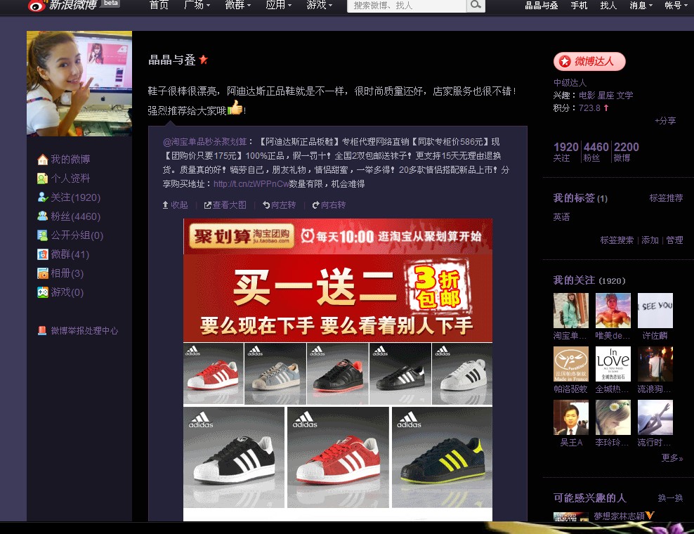 微博买转发_微博买转发会有什么影响_微博买转发
