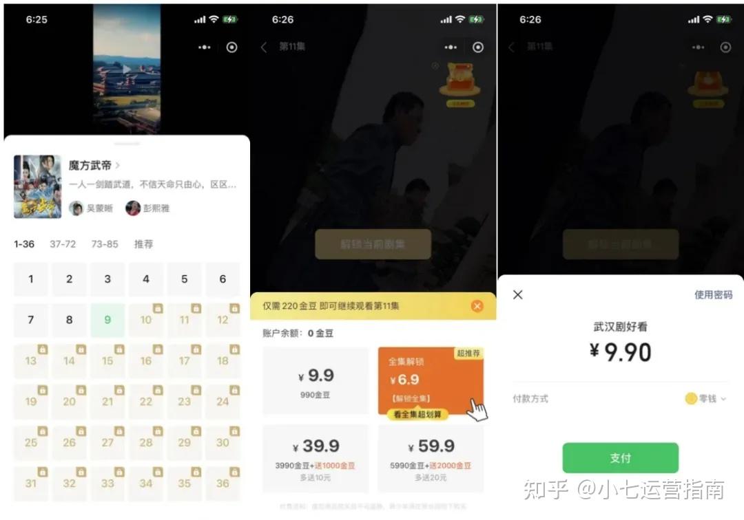 抖音流量买卖模式_抖音怎么买流量_抖音流量买卖