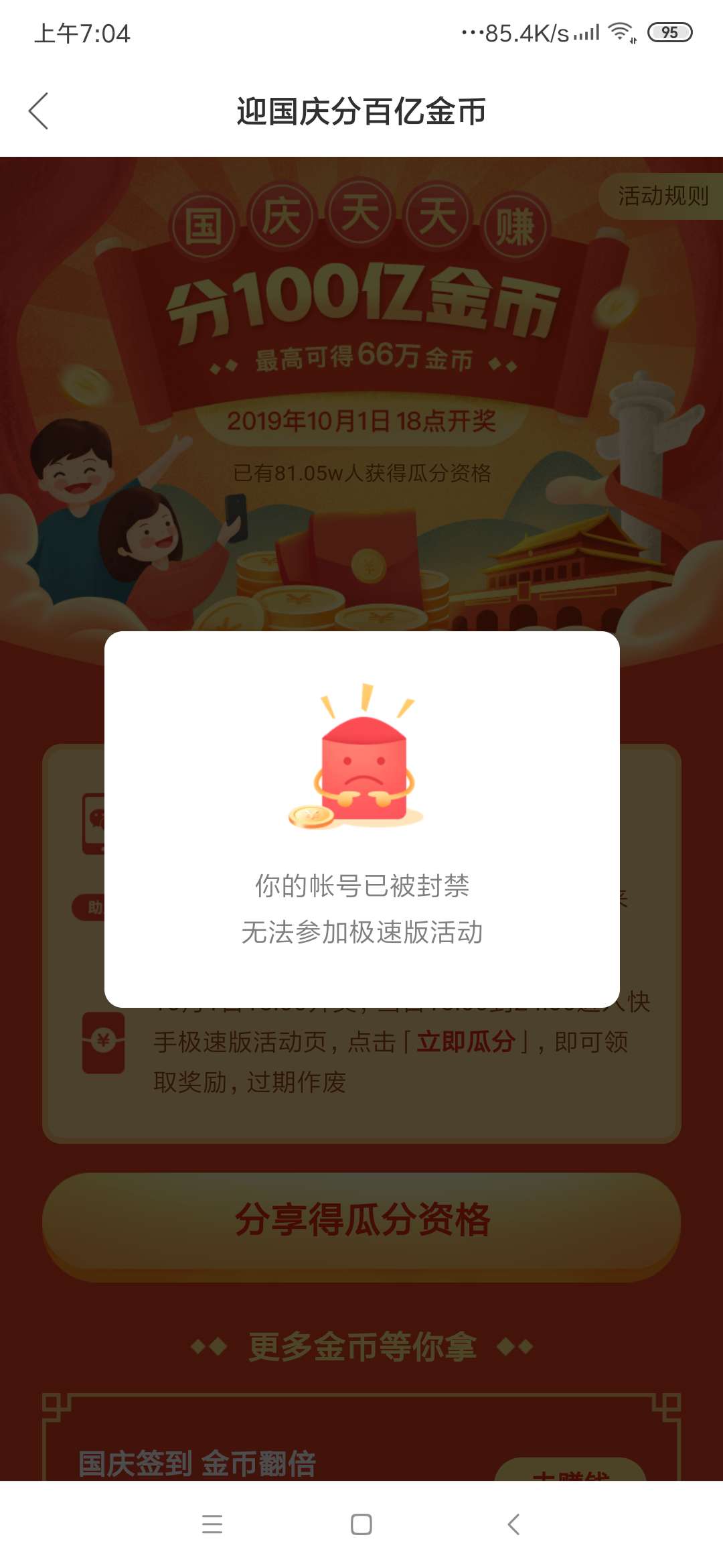 快手推广网址_流量快手推广网站怎么做_快手流量推广网站