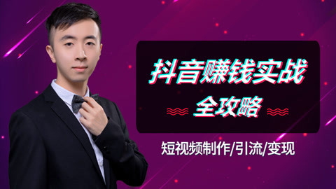 抖音涨粉如何赚钱_抖音如何快速涨粉?抖音涨粉技巧大揭秘_抖音涨粉技巧揭秘可靠吗