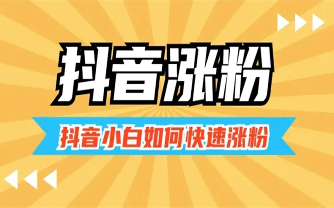 抖音如何上热门技巧_抖如何上热门技巧_抖音dou上热门技巧