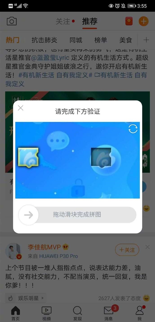 微博粉丝链接_微博粉丝趋势链接_微博粉丝群链接