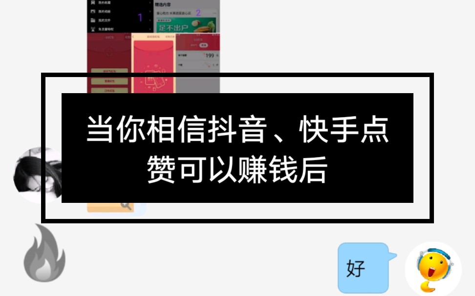 快手买热度有用吗_快手怎么买热度的_快手花钱买热度
