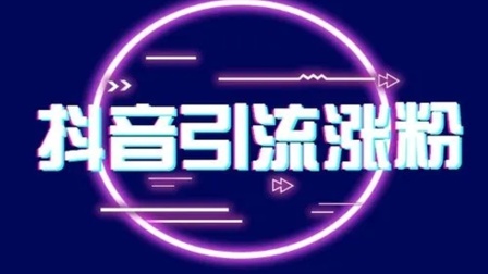 抖音快速涨1000个_抖音如何快速突破1000_抖音涨幅