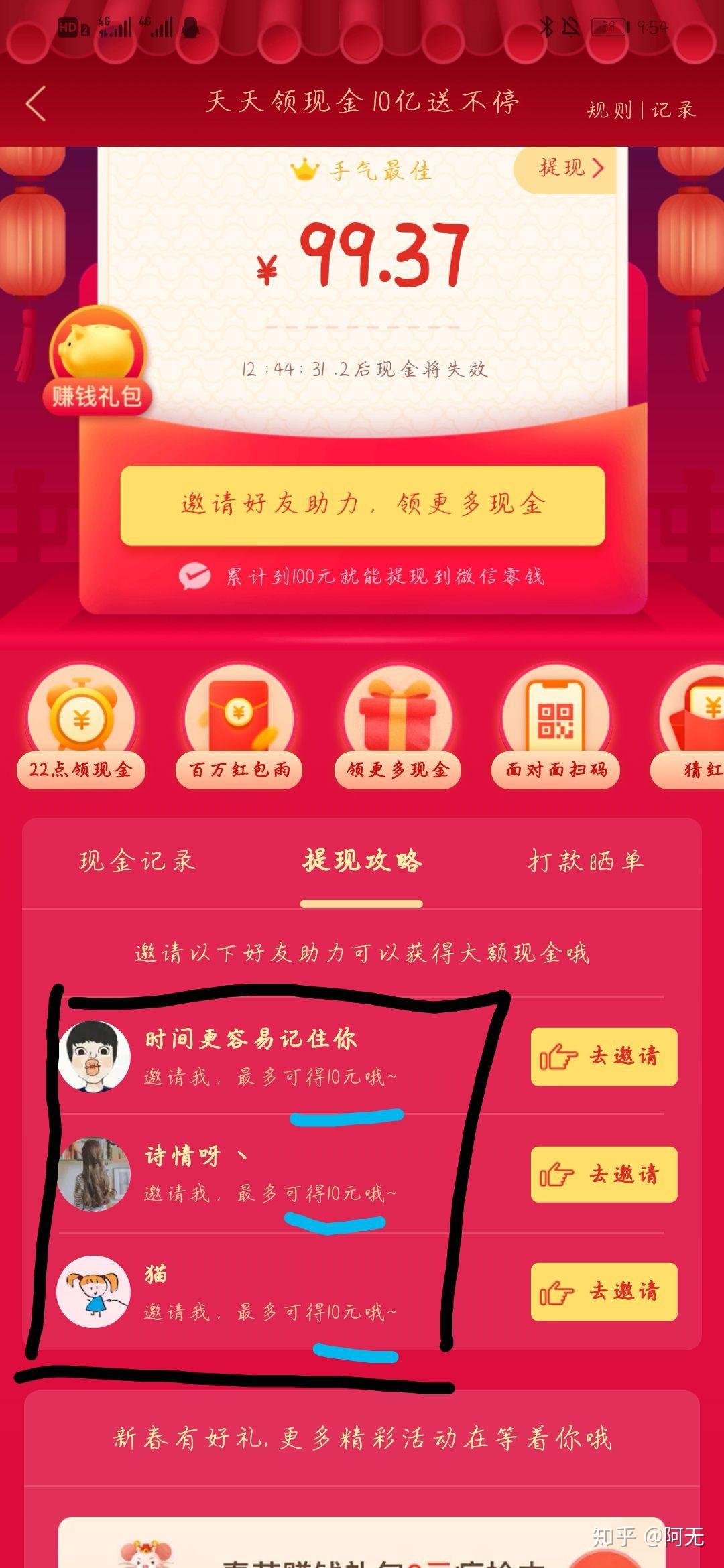 拼多多助力是真的还是假的_拼多多助力是陷阱吗_拼多多助力是真的吗