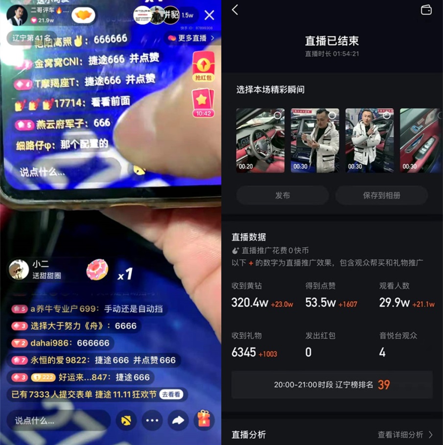 刷快手直播间人数_快手直播买人数行吗_快手买直播间人数