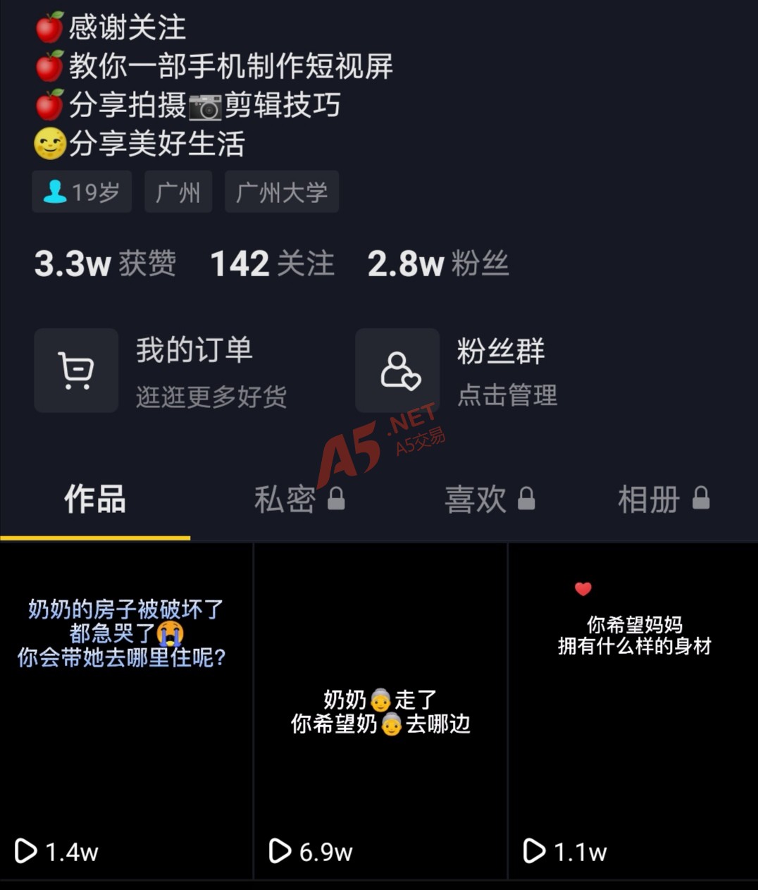抖音如何购买播放量_抖音播放量购买价格_抖音播放量购买平台是真的吗