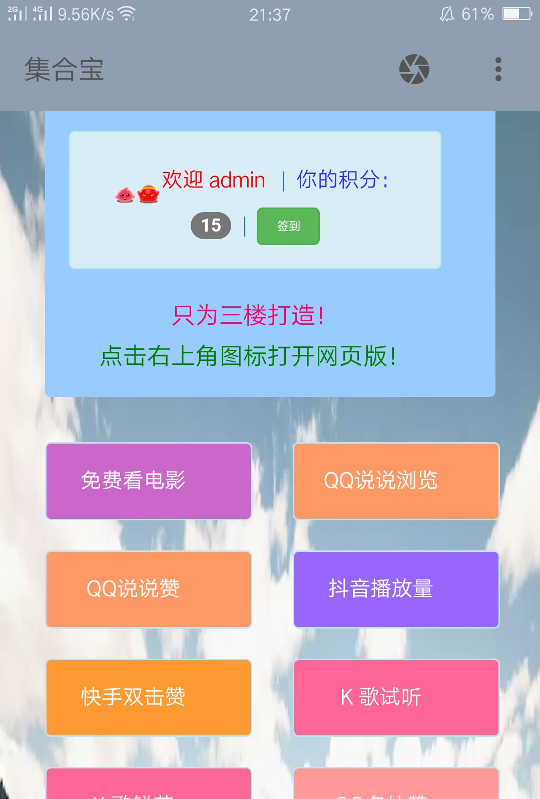 播放量双击平台_播放量点击量_播放量双击软件平台