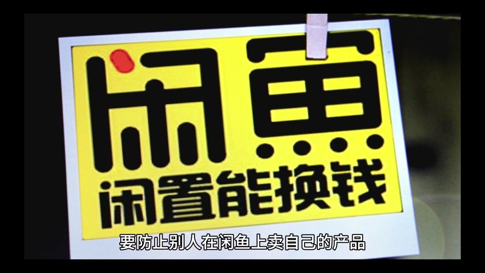 闲鱼粉是什么意思_闲鱼买粉_闲鱼粉丝能买吗