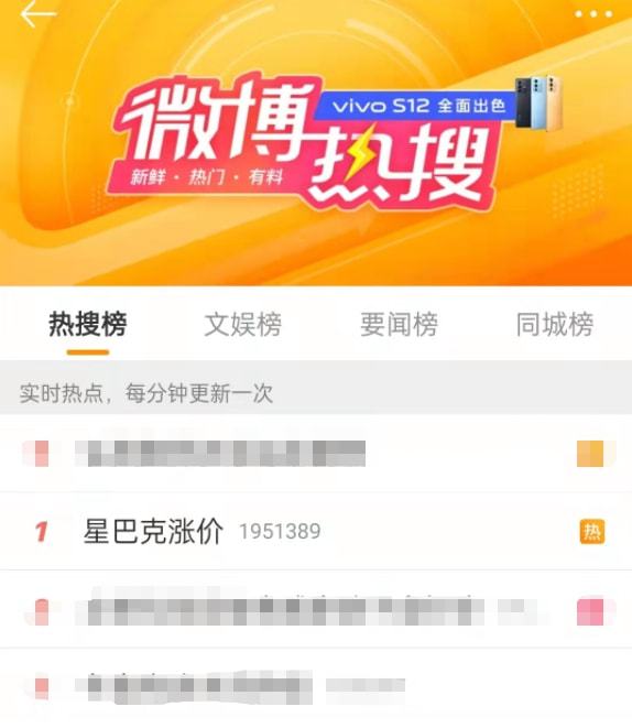 微博热搜买了有用吗_微博热搜购买_微博买热搜