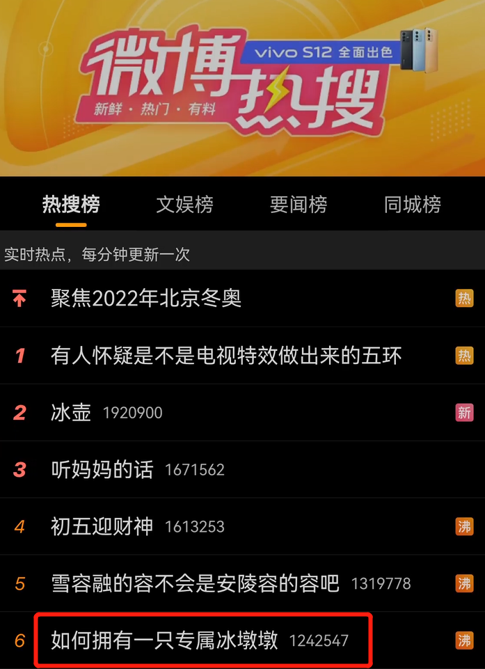 微博热搜买了有用吗_微博热搜在哪儿买_微博买热搜