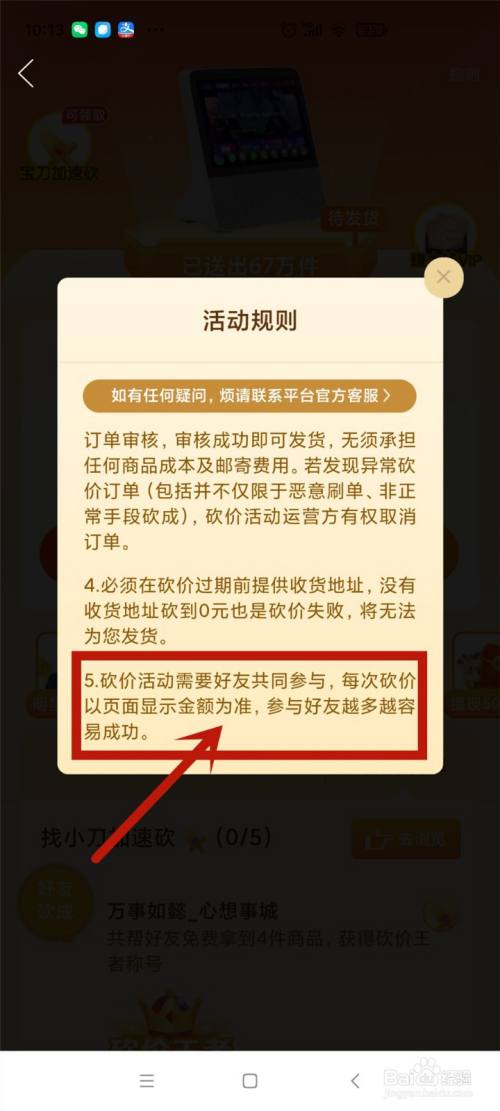 拼多多互助钻石后是什么_拼多多助力钻石_拼多多助力差0.01钻石需要多少人