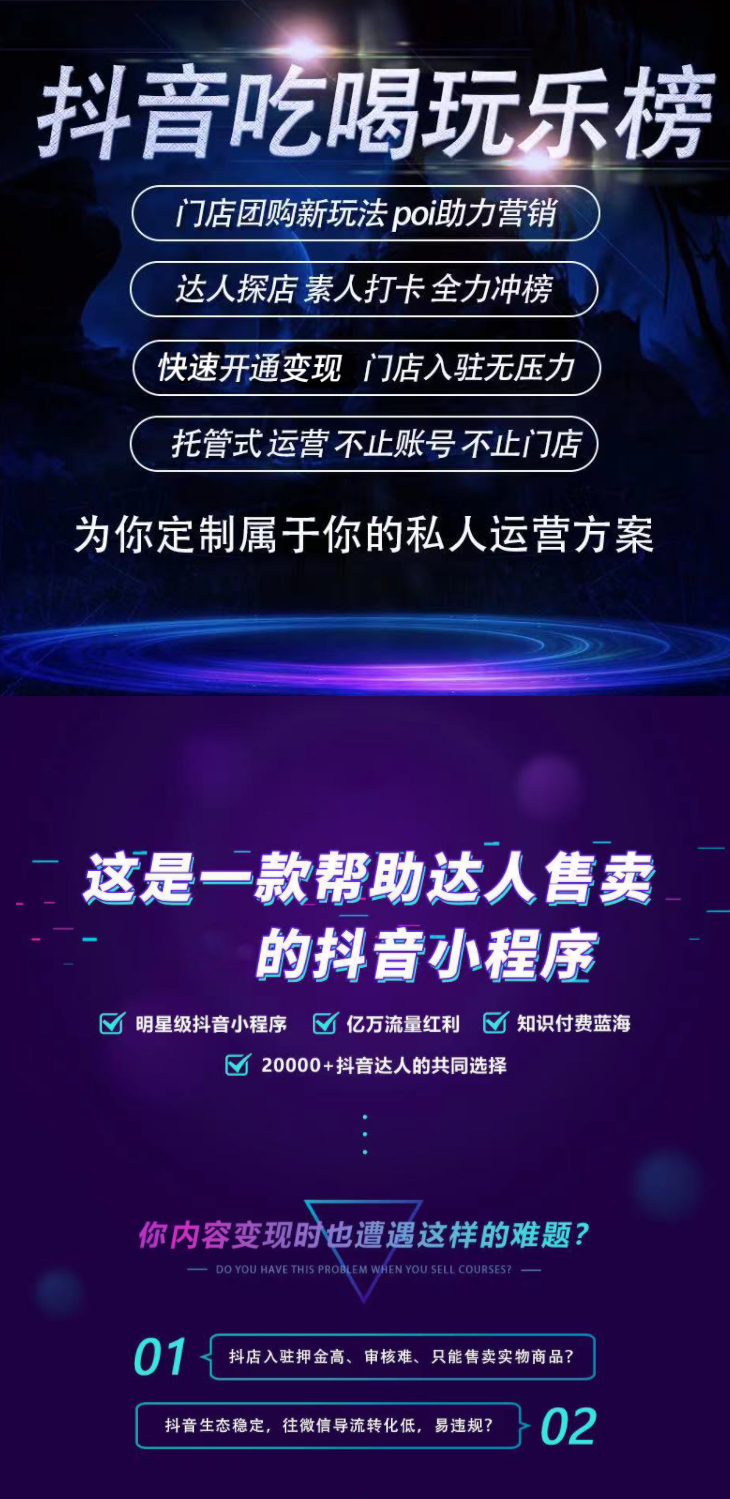 抖音流量买卖模式_抖音怎么买流量_抖音流量买了怎么用