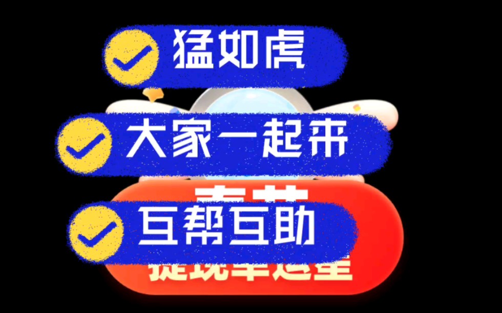 拼多多现金助力套路_拼多多助力现金最后0.01解决办法_拼多多现金助力会被吞吗