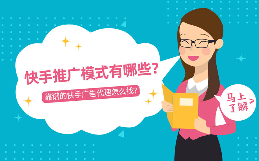 流量快手推广网站是什么_快手流量推广网站_流量快手推广网站有哪些