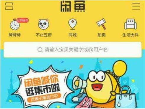 怎样增加闲鱼粉丝_怎么在闲鱼上增加粉丝_如何增加闲鱼粉丝量
