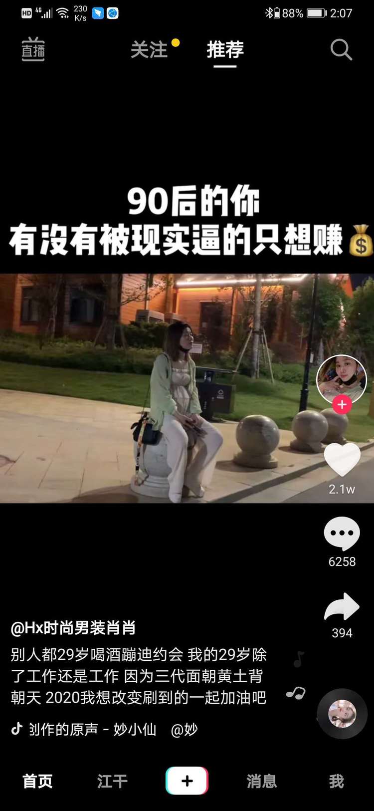 快手接单平台业务_快手接单平台叫什么_快手接单业务平台电话