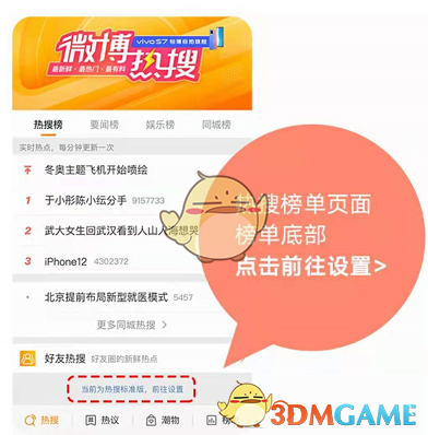 微博买热搜_微博热搜购买_微博买热搜什么意思