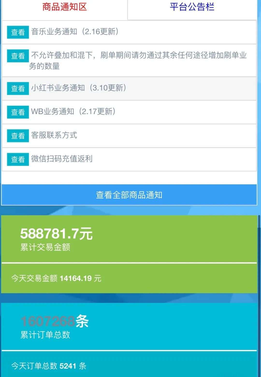 下单小红书业务是什么_下单小红书业务流程_小红书业务下单