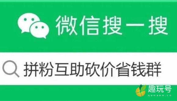 拼多多多助力群_有拼多多助力群_拼多多助力群