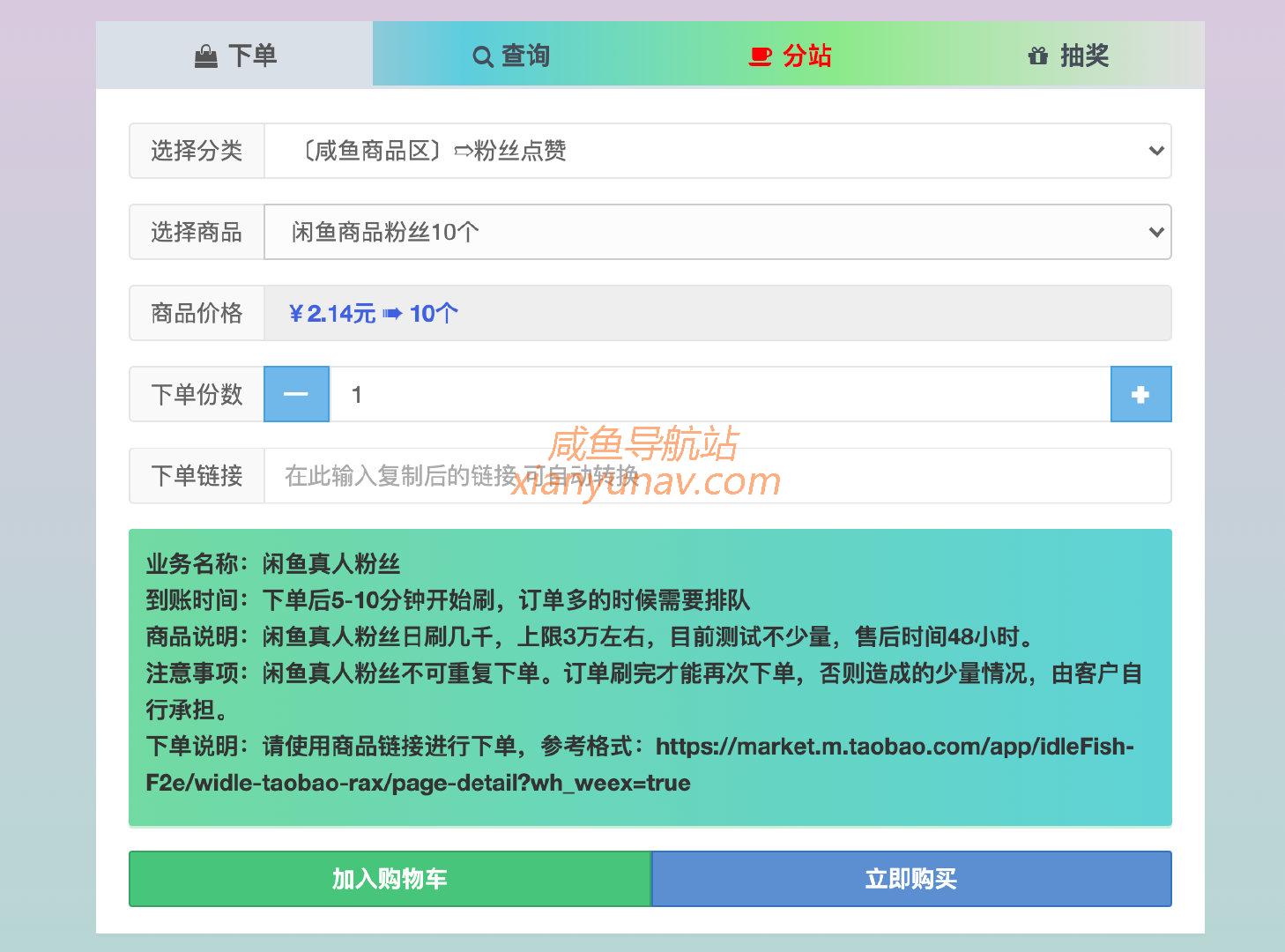 闲鱼涨粉丝1元1000个平台_闲鱼粉丝200_闲鱼1000粉丝算多吗