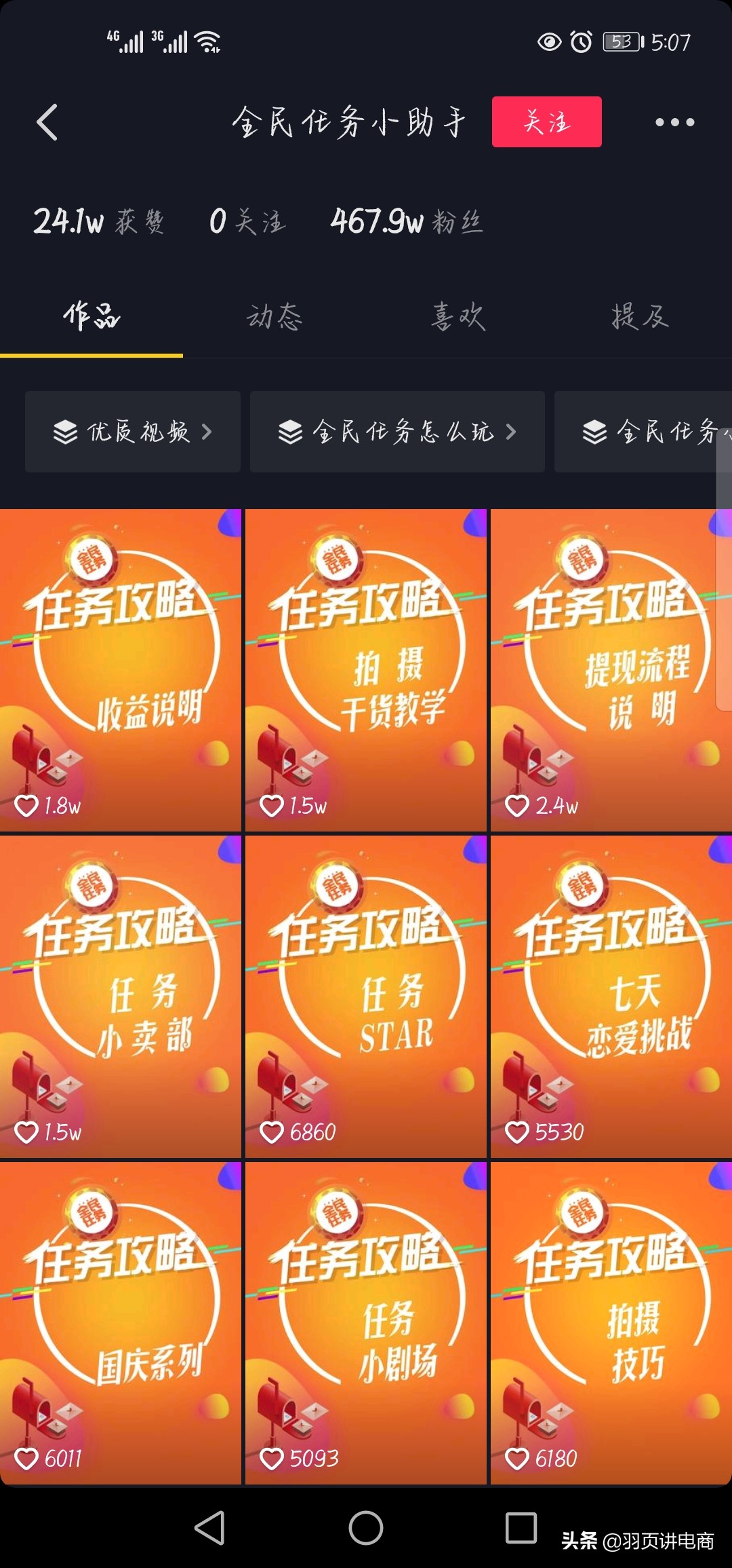 抖音播放量怎么卖_抖音播放卖量怎么算_卖抖音播放量有用吗