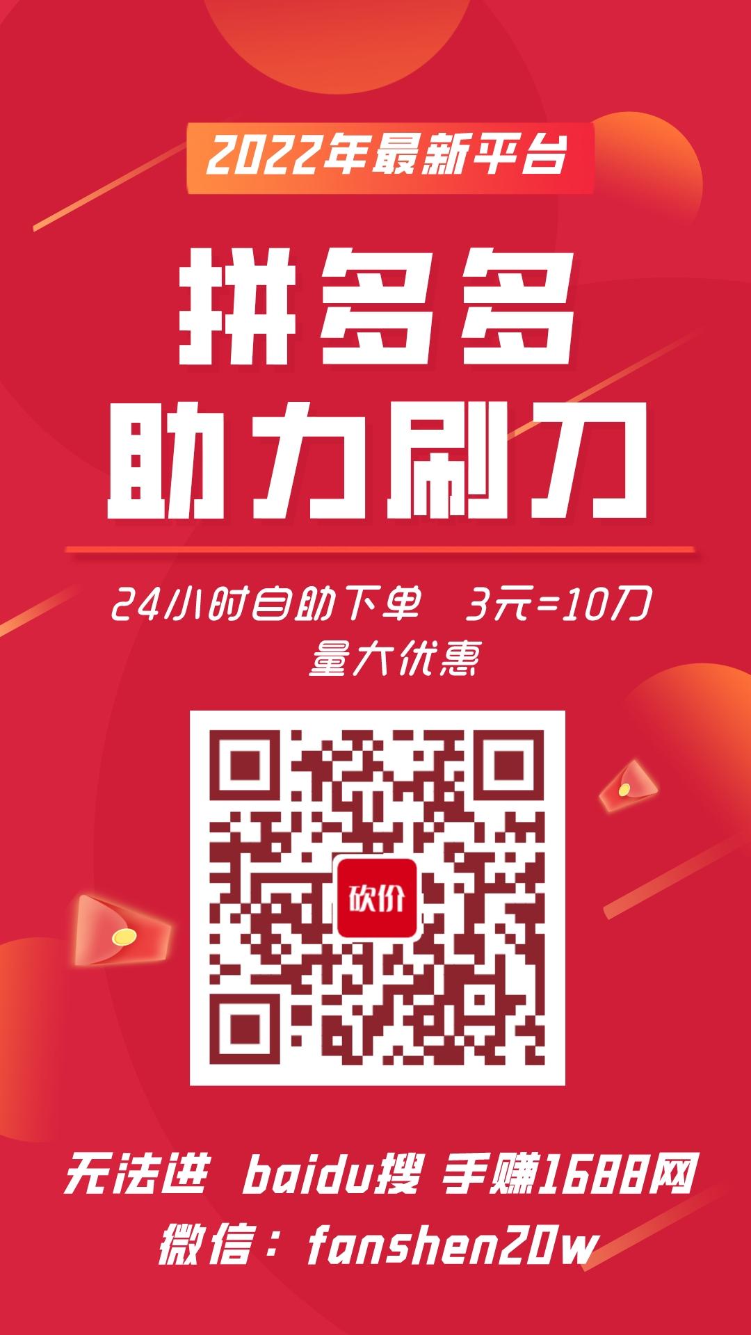 拼多多助力是真的还是假的_拼多多助力是陷阱吗_拼多多助力是真的吗