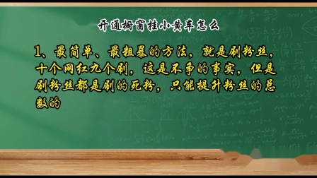 如何获得1000粉丝_粉丝一千万有用吗_粉丝能到3000万